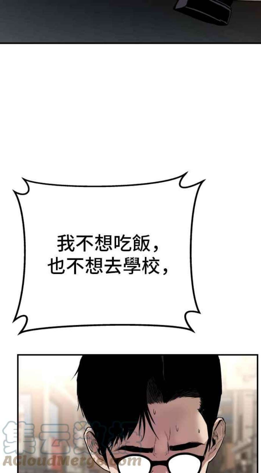 金部长1话 爸爸，你没有尊严吗？