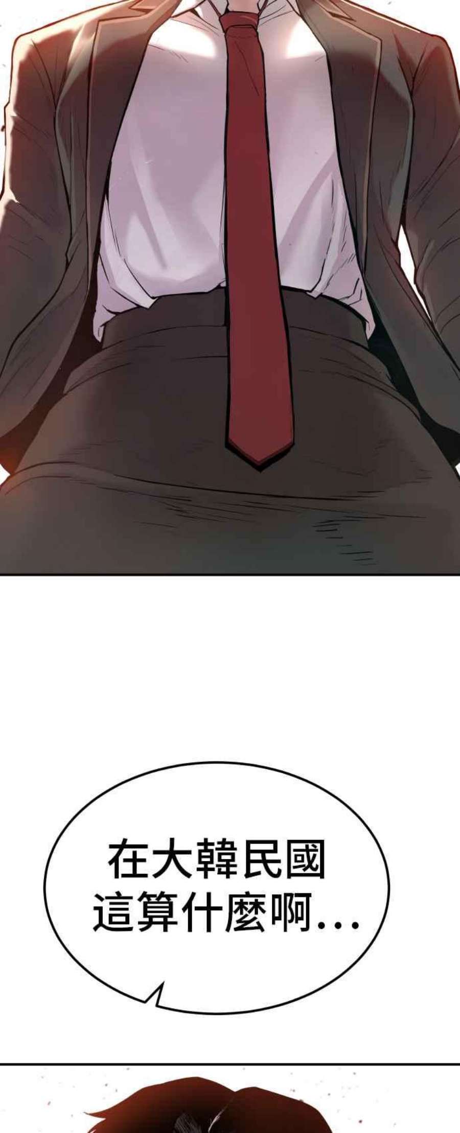 金部长1话 爸爸，你没有尊严吗？