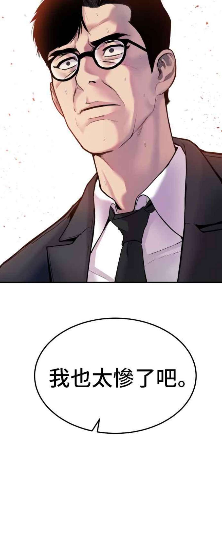 金部长1话 爸爸，你没有尊严吗？