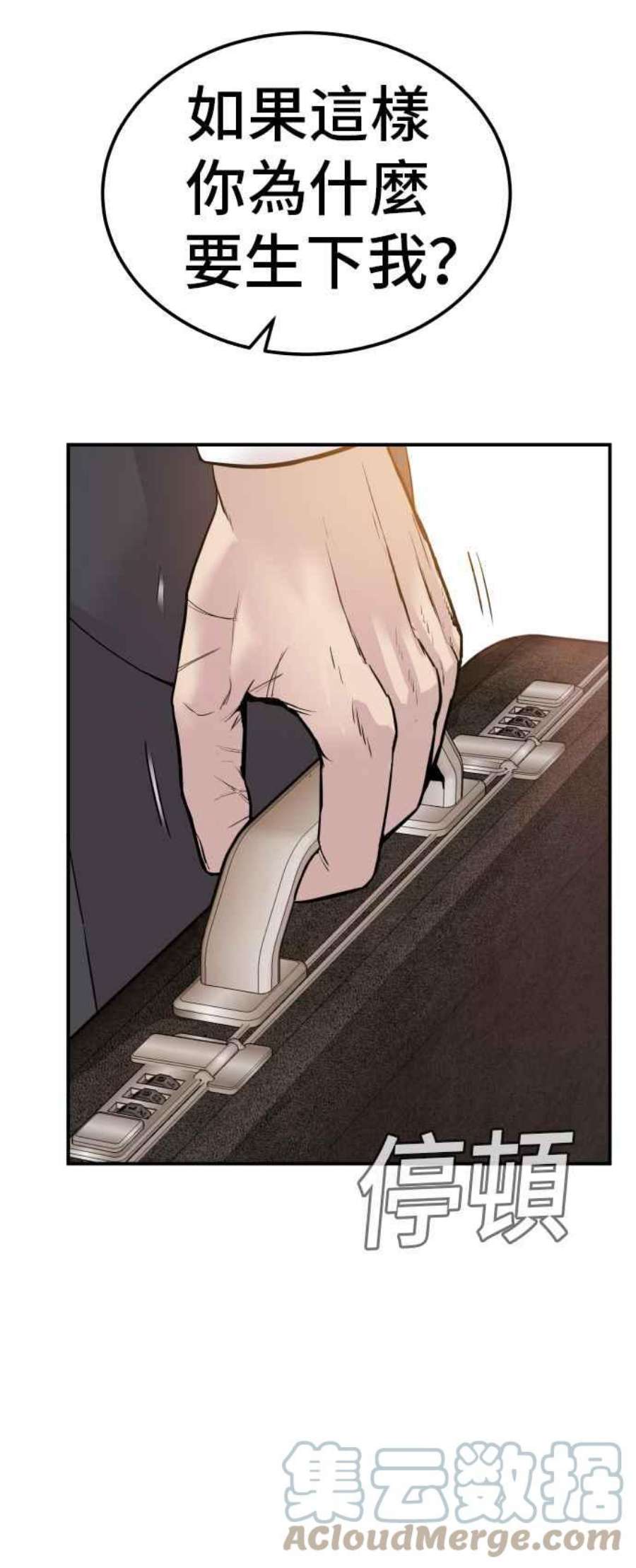 金部长1话 爸爸，你没有尊严吗？