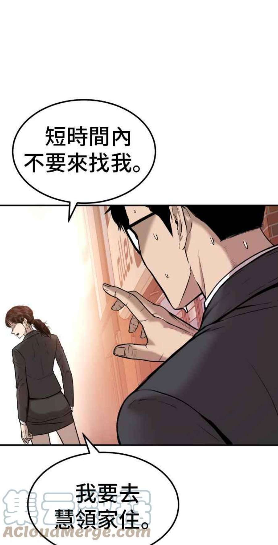 金部长1话 爸爸，你没有尊严吗？