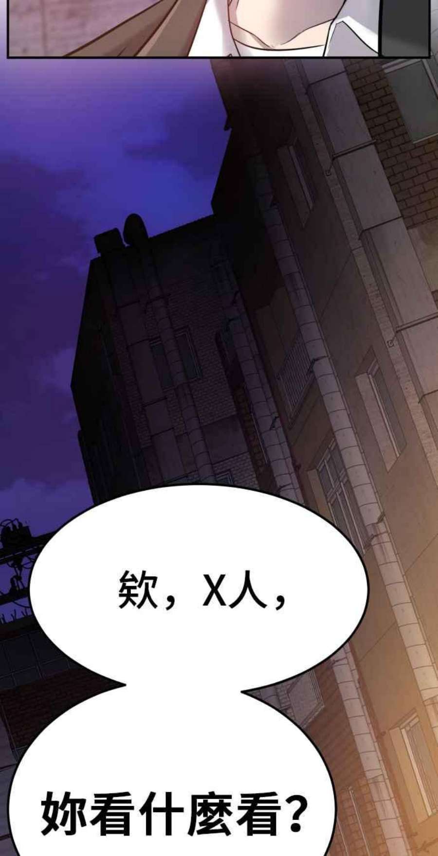 金部长1话 爸爸，你没有尊严吗？