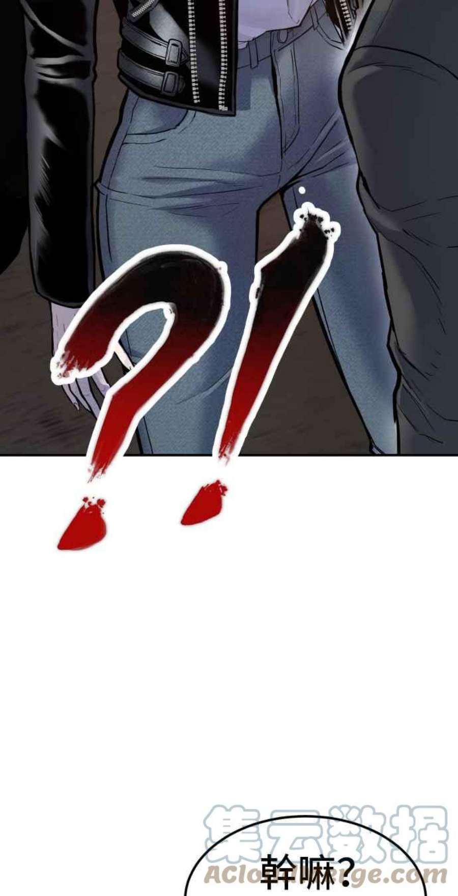 金部长1话 爸爸，你没有尊严吗？