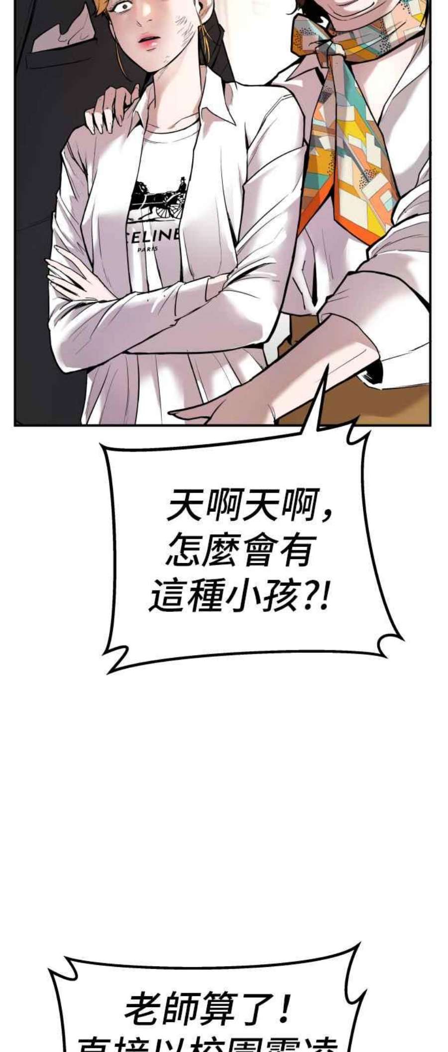 金部长1话 爸爸，你没有尊严吗？