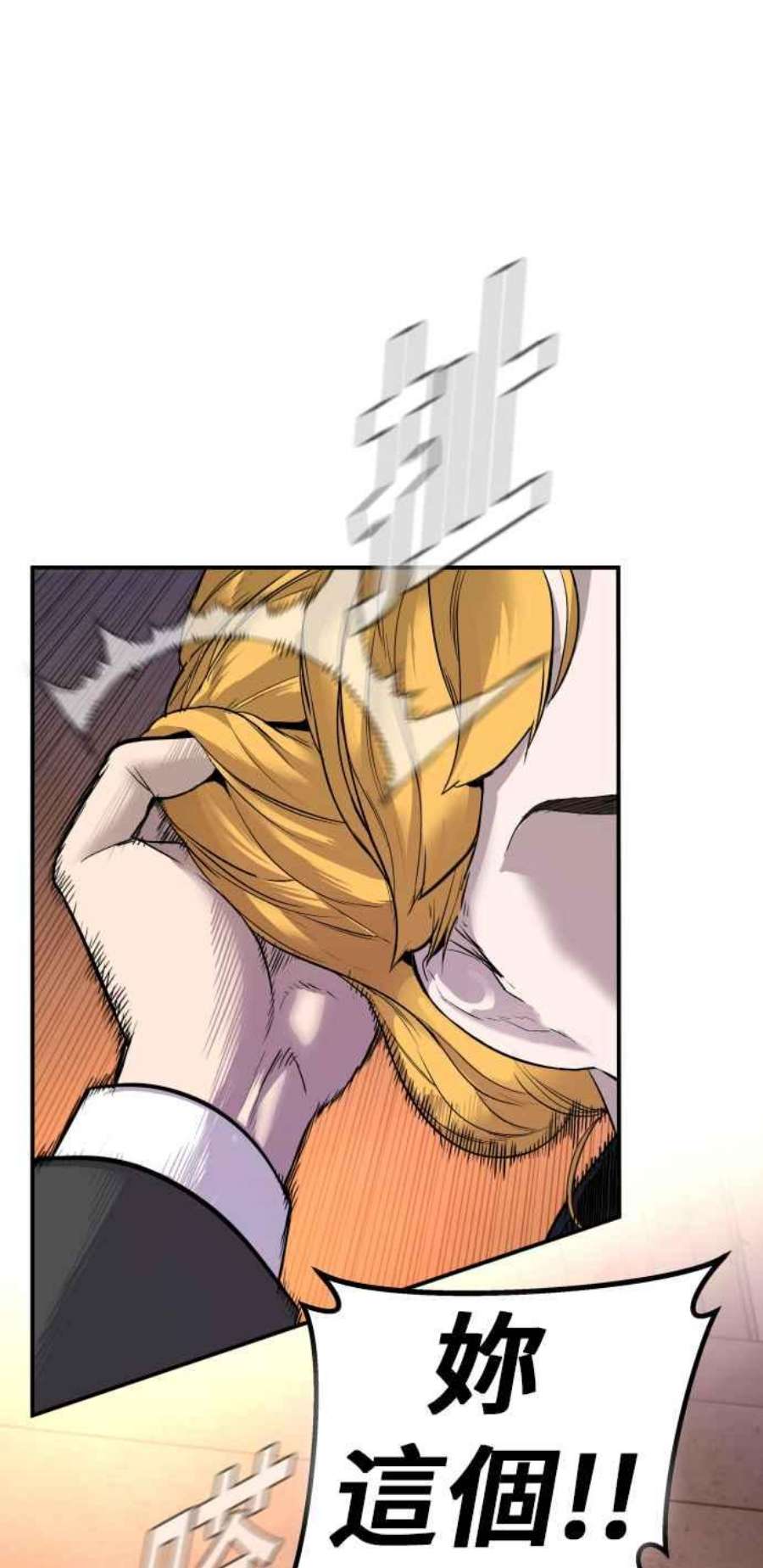 金部长1话 爸爸，你没有尊严吗？