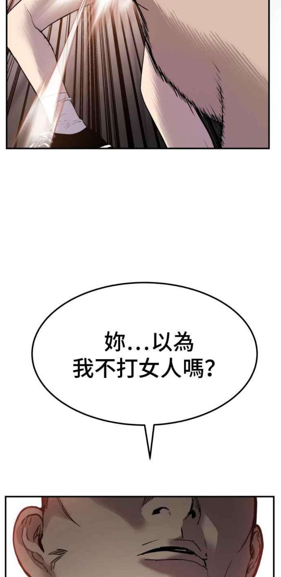 金部长1话 爸爸，你没有尊严吗？