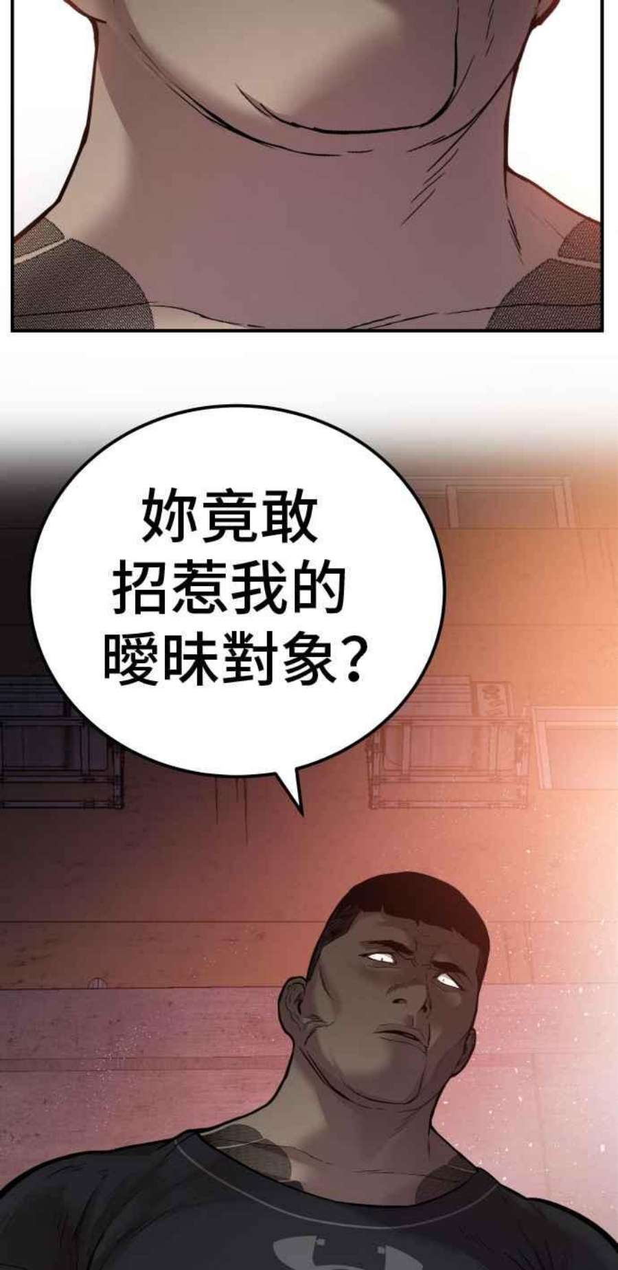 金部长1话 爸爸，你没有尊严吗？