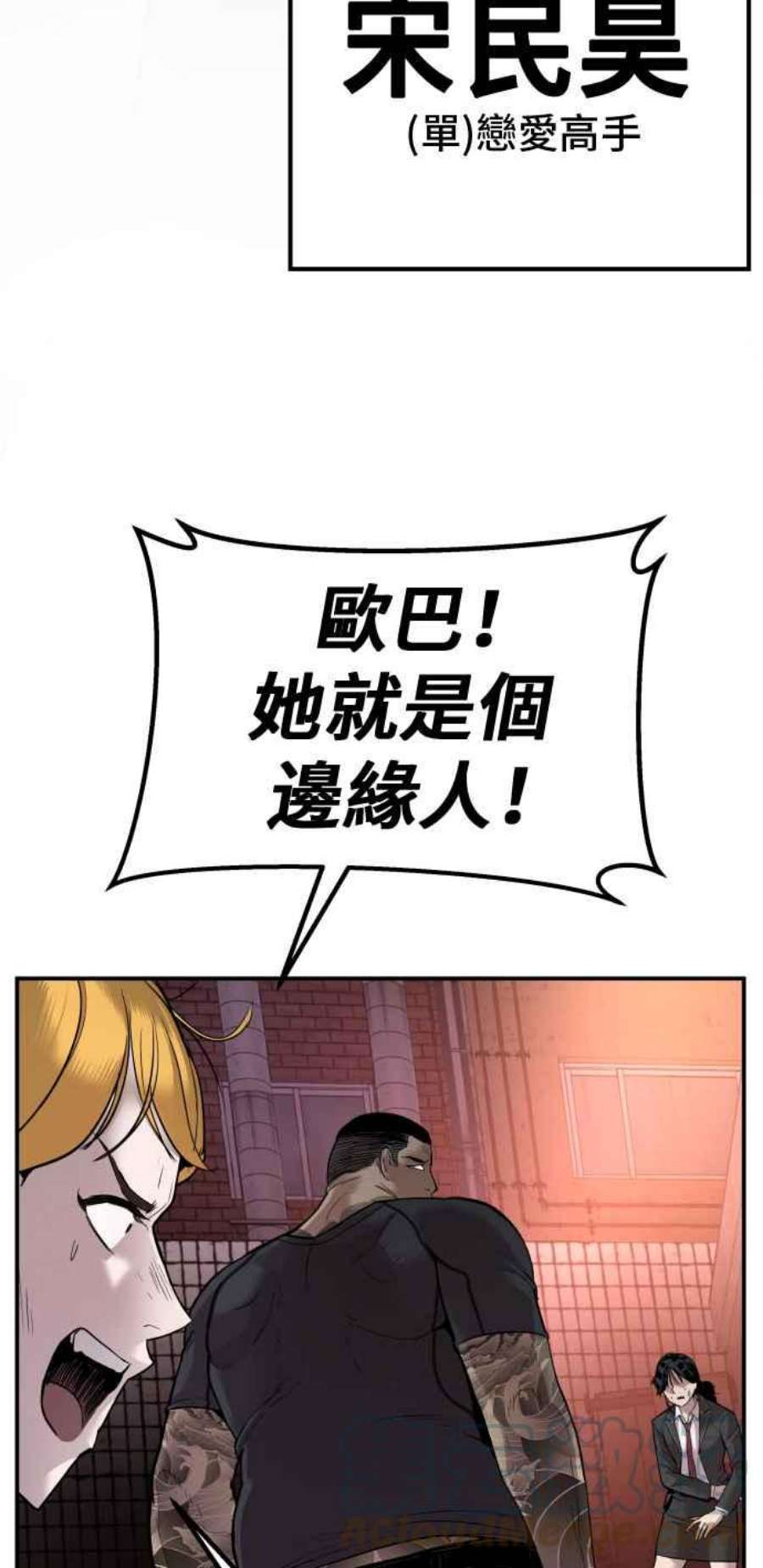 金部长1话 爸爸，你没有尊严吗？