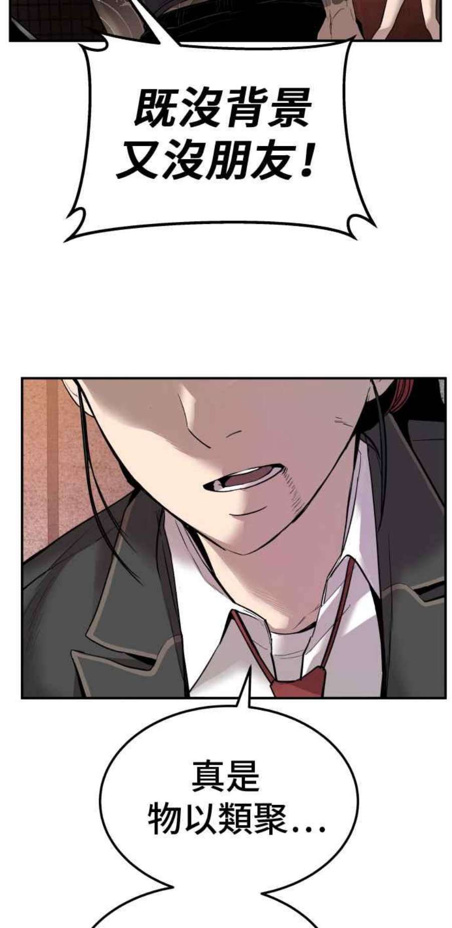 金部长1话 爸爸，你没有尊严吗？