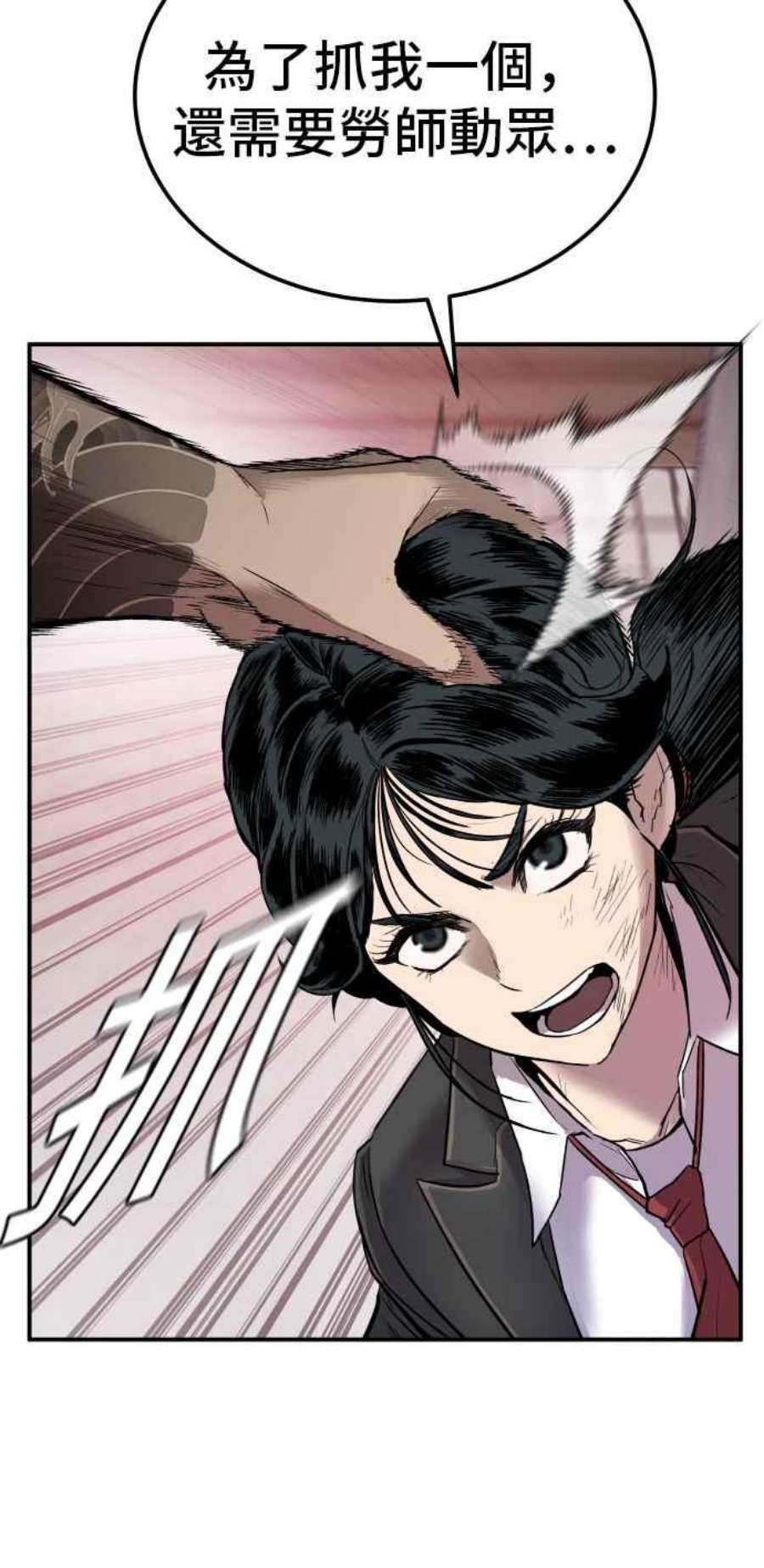 金部长1话 爸爸，你没有尊严吗？