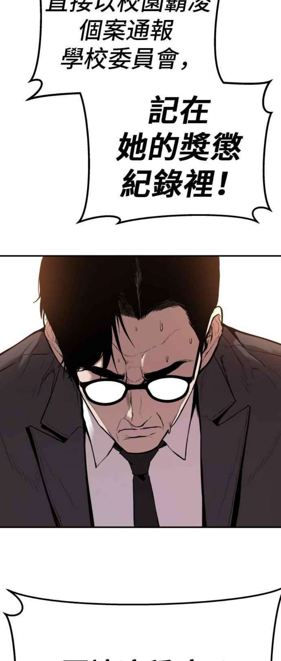 金部长1话 爸爸，你没有尊严吗？