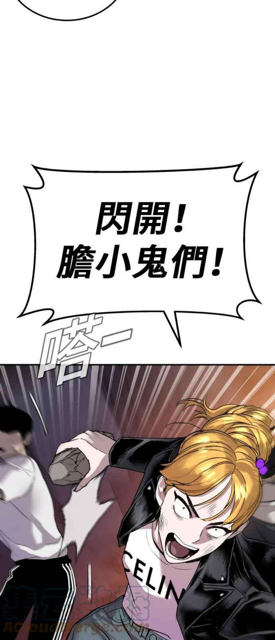 金部长1话 爸爸，你没有尊严吗？