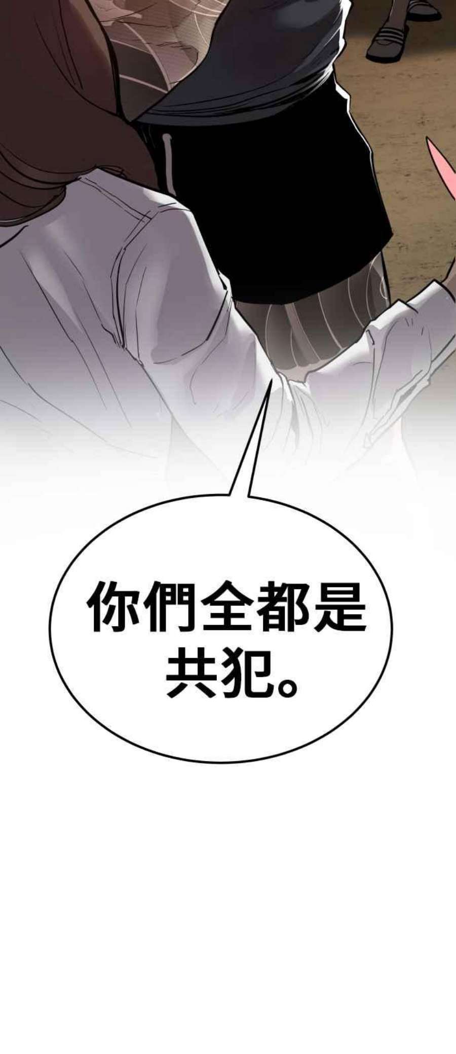 金部长1话 爸爸，你没有尊严吗？