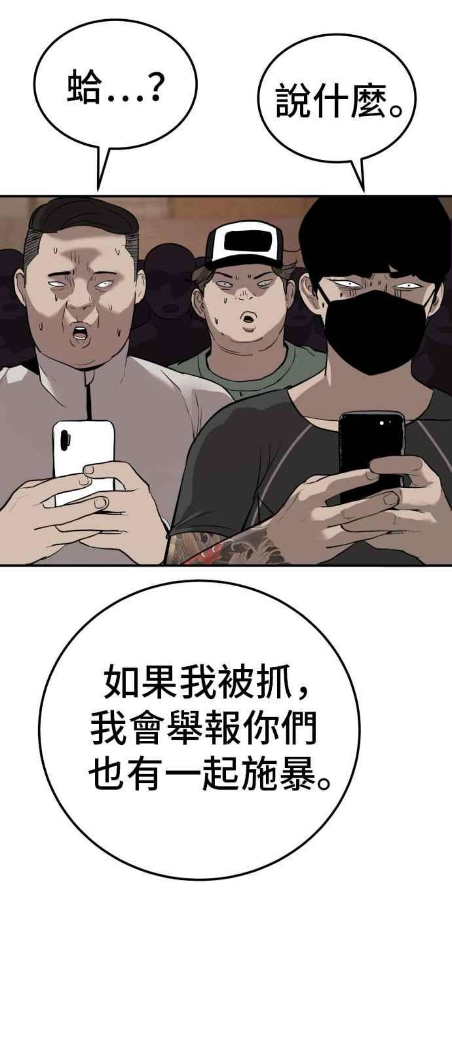 金部长1话 爸爸，你没有尊严吗？