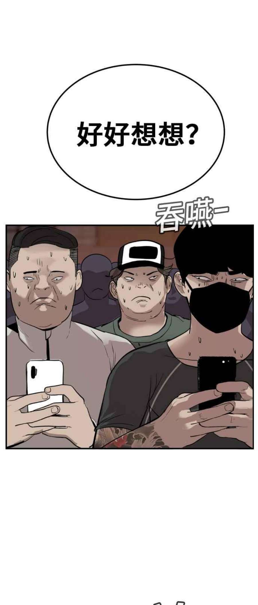 金部长1话 爸爸，你没有尊严吗？