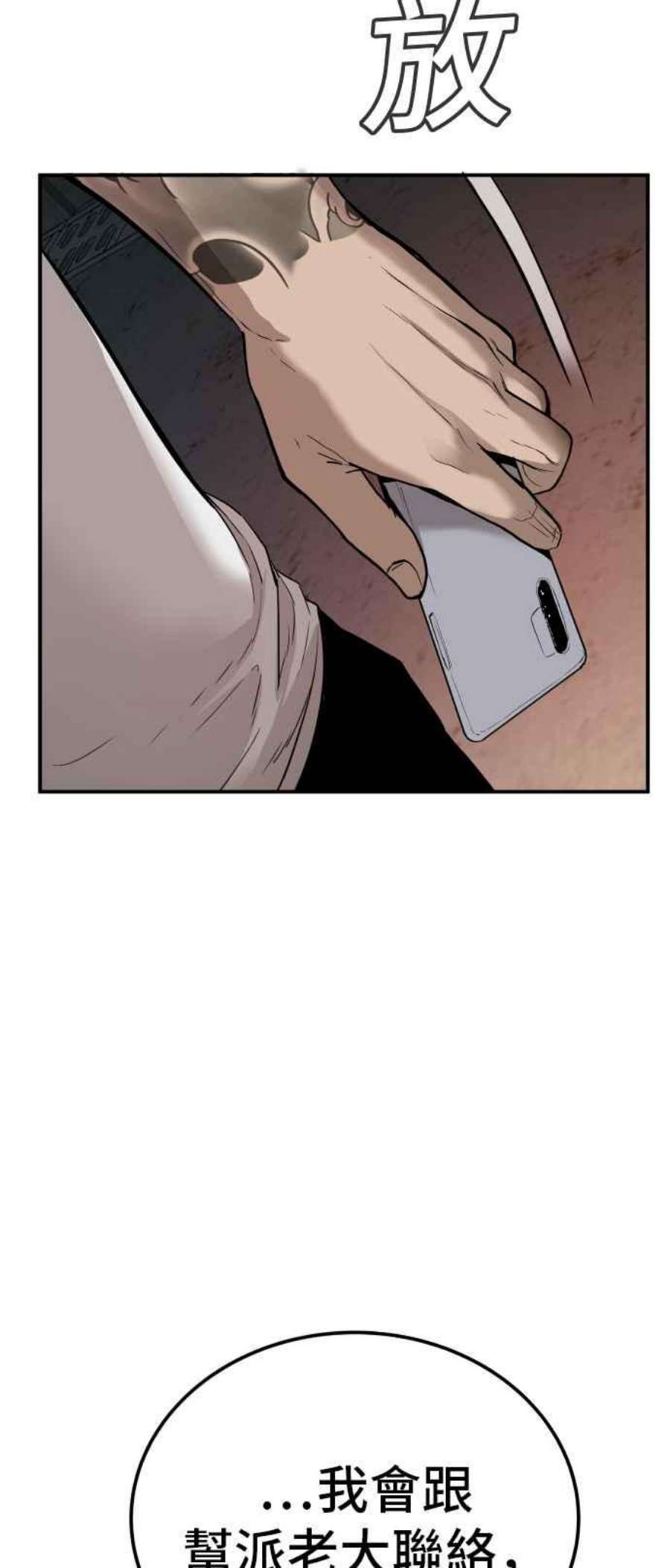 金部长1话 爸爸，你没有尊严吗？