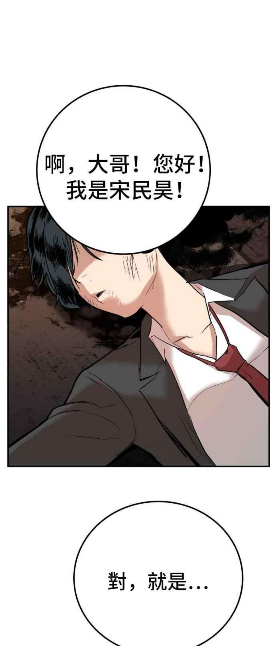 金部长1话 爸爸，你没有尊严吗？