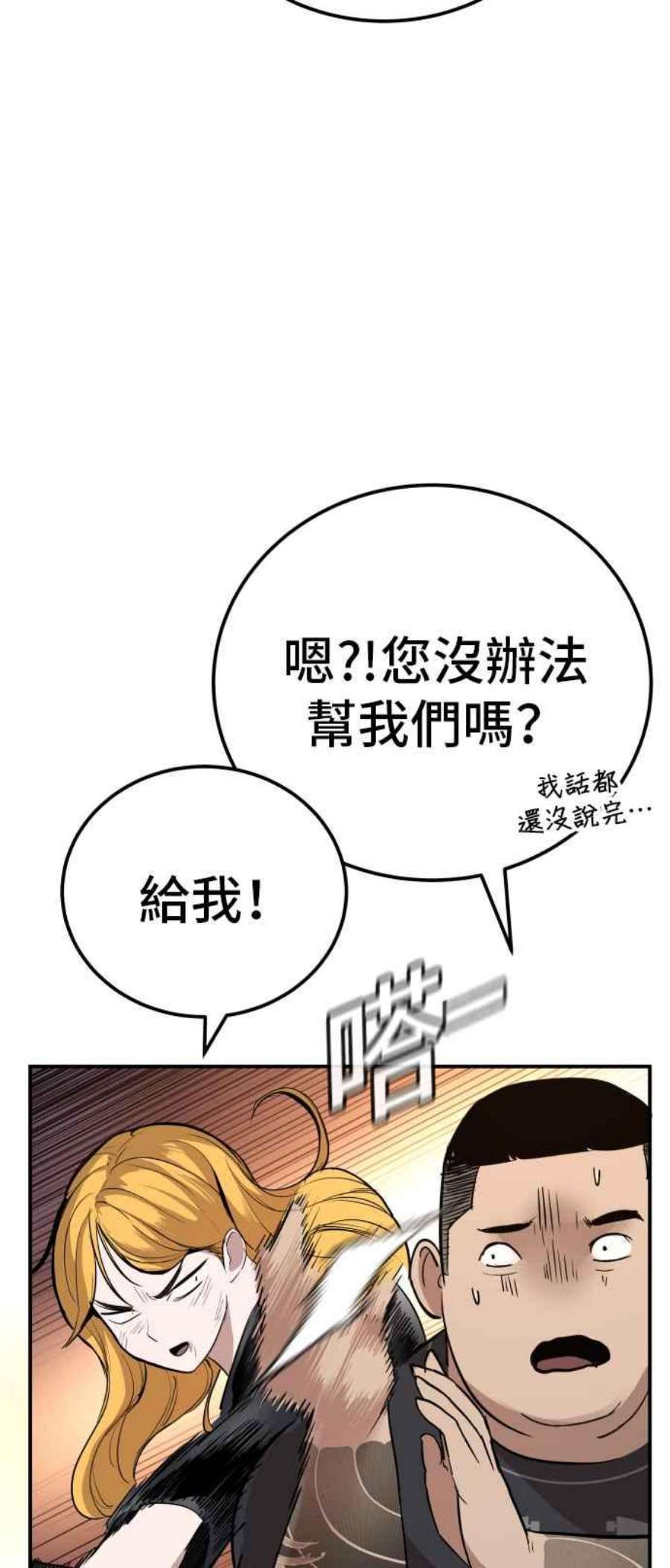 金部长1话 爸爸，你没有尊严吗？
