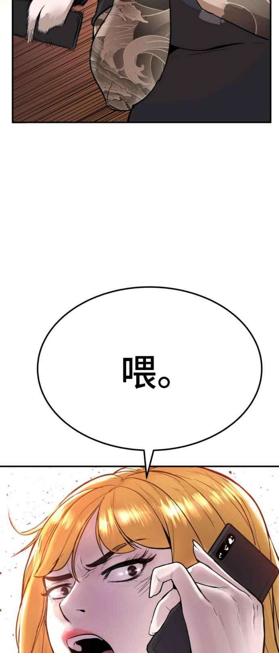 金部长1话 爸爸，你没有尊严吗？