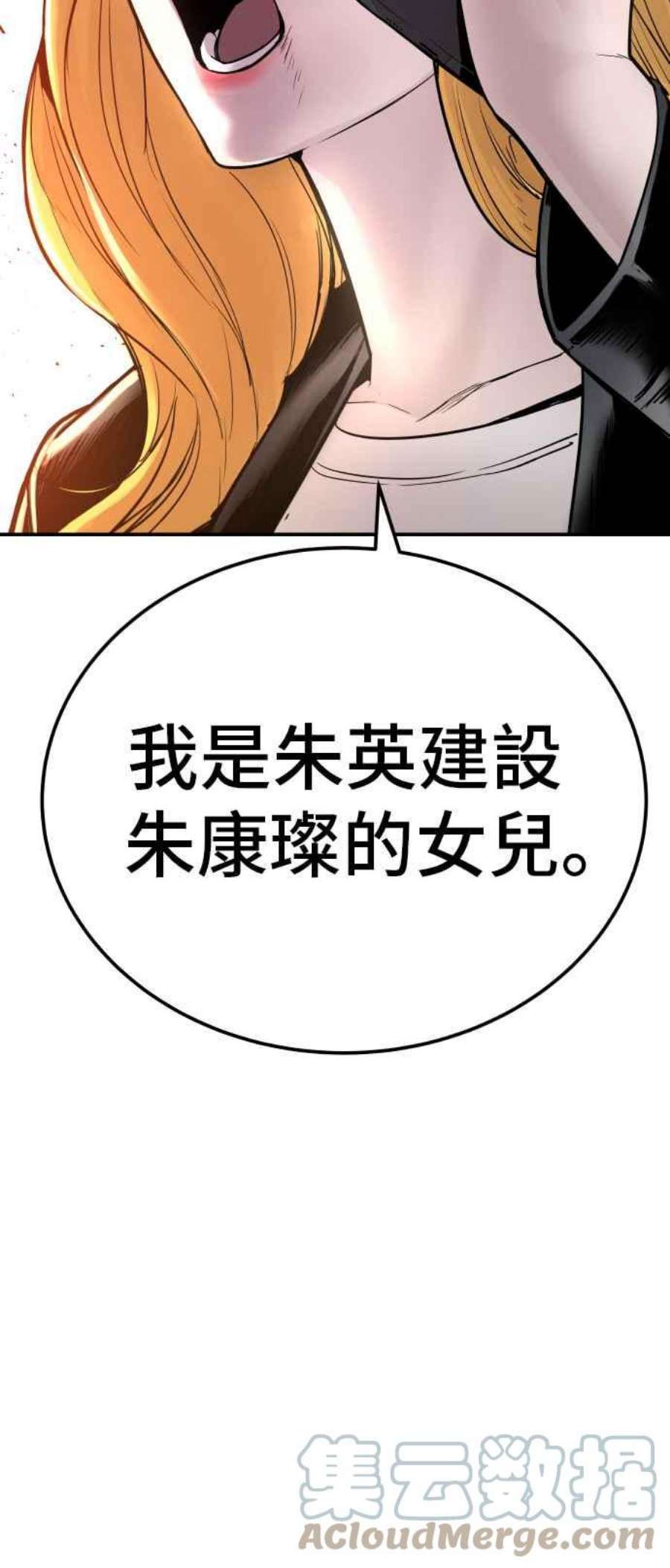 金部长1话 爸爸，你没有尊严吗？