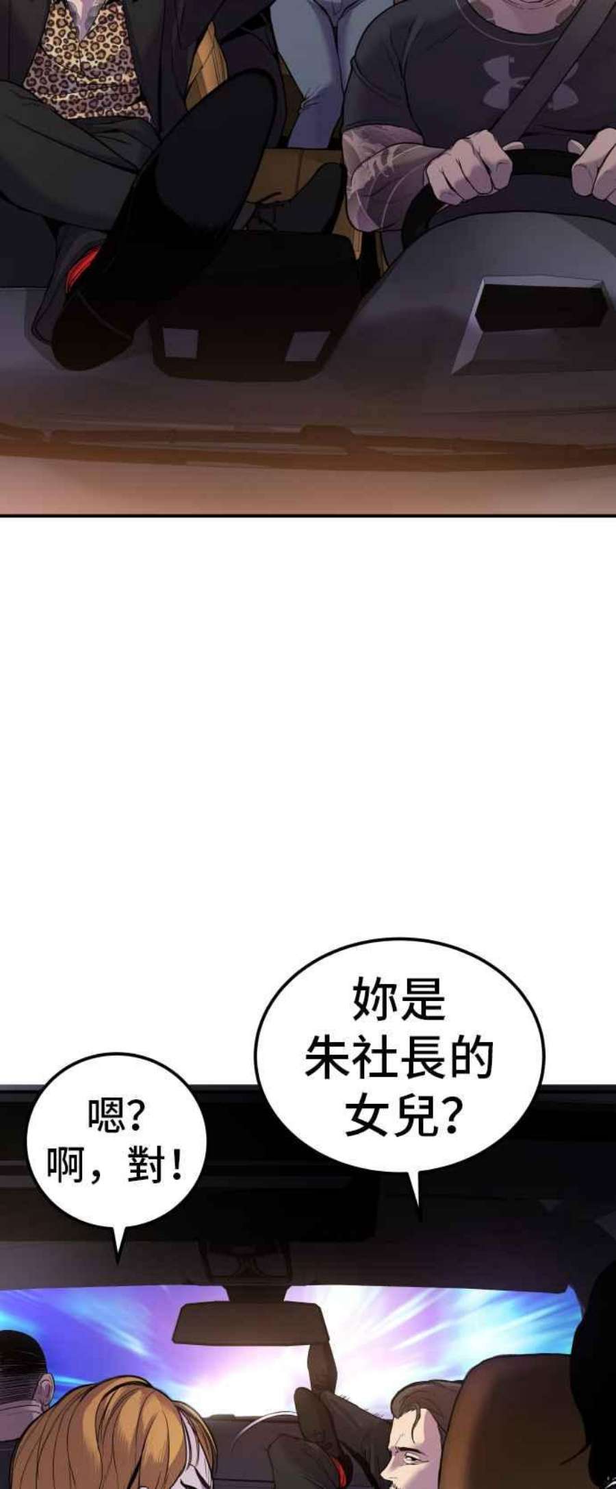 金部长1话 爸爸，你没有尊严吗？