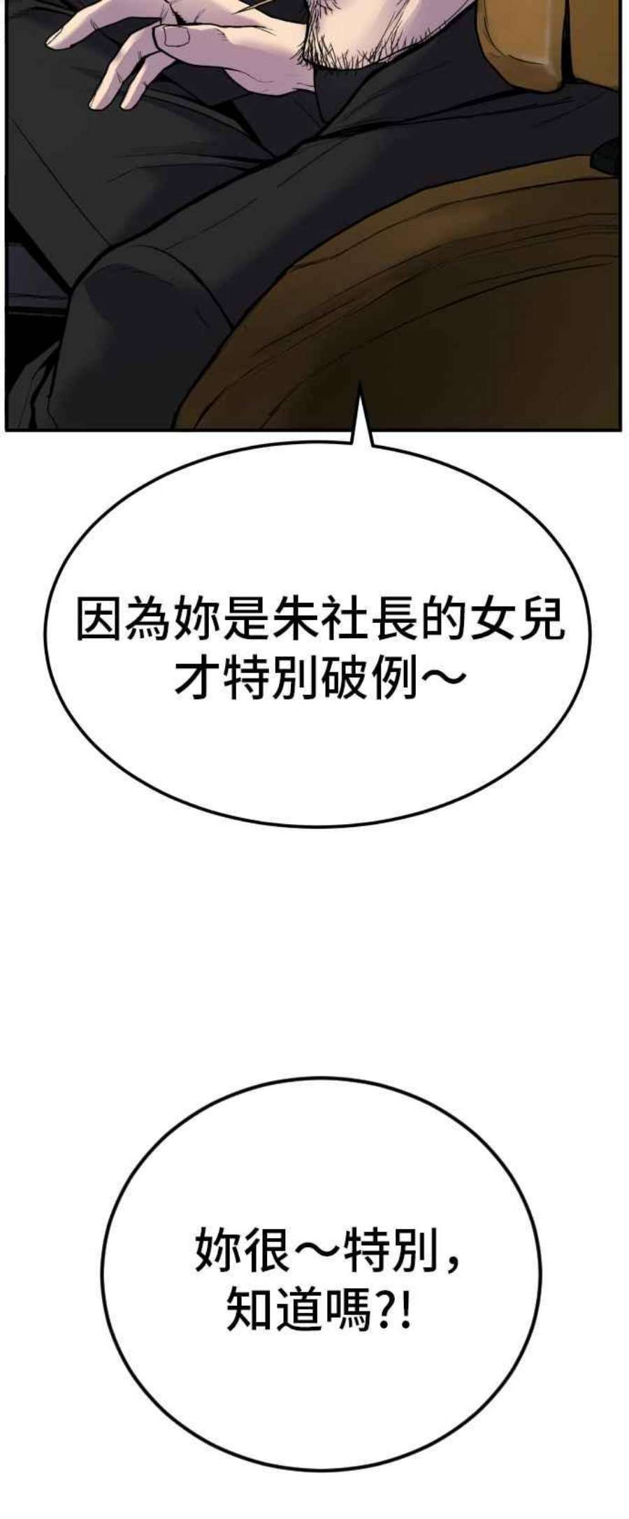 金部长1话 爸爸，你没有尊严吗？