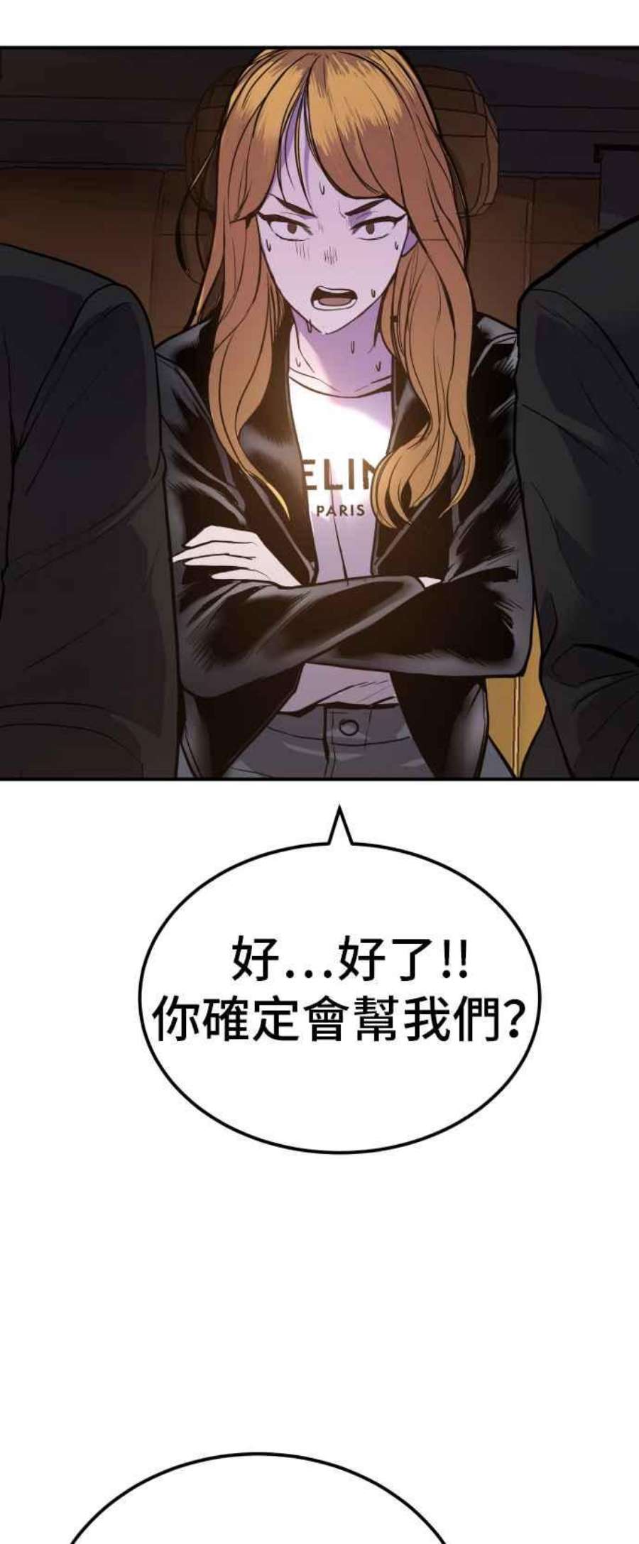 金部长1话 爸爸，你没有尊严吗？