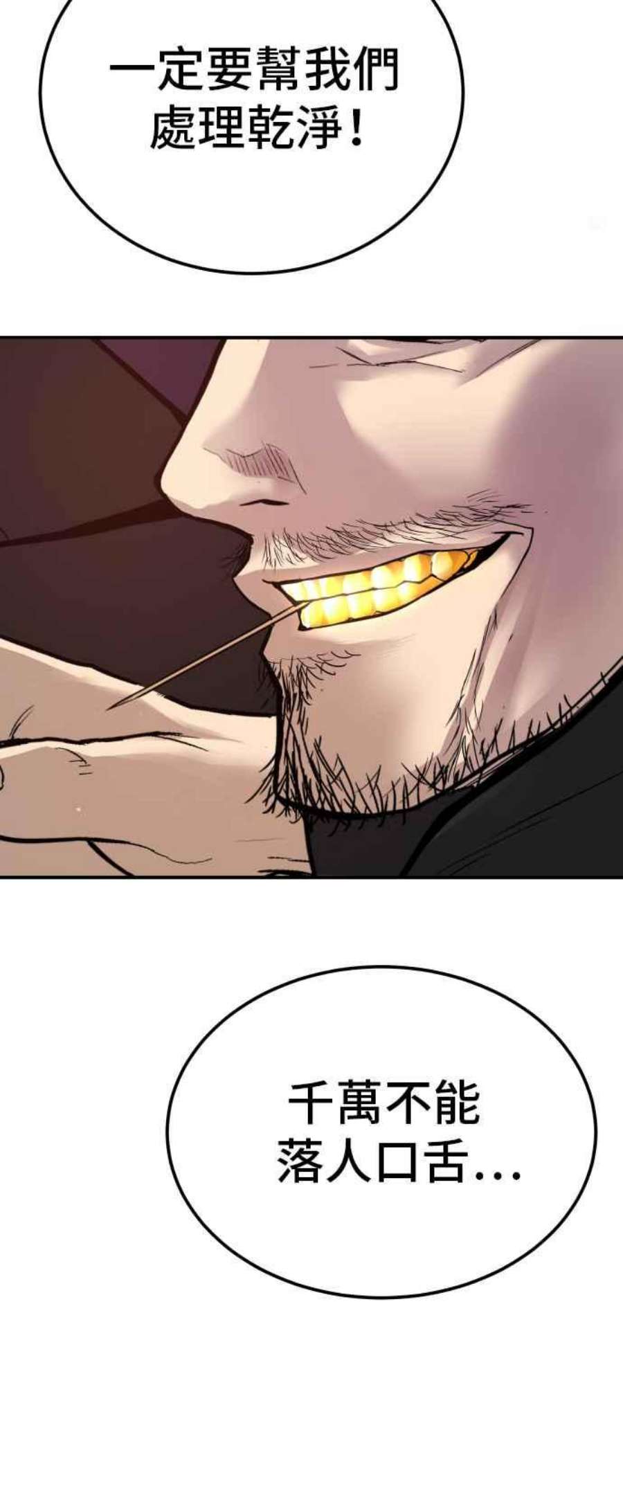 金部长1话 爸爸，你没有尊严吗？