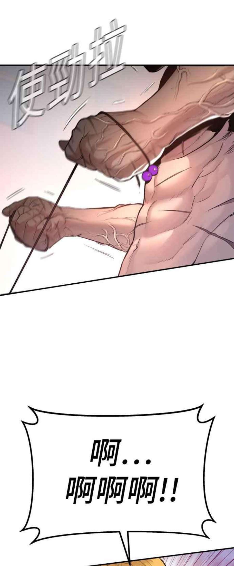 金部长2话 人体兵器