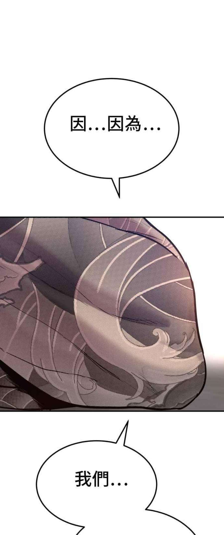 金部长2话 人体兵器