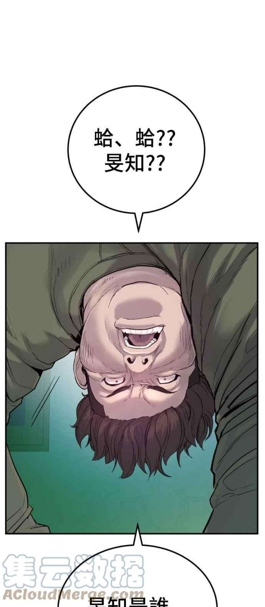 金部长2话 人体兵器