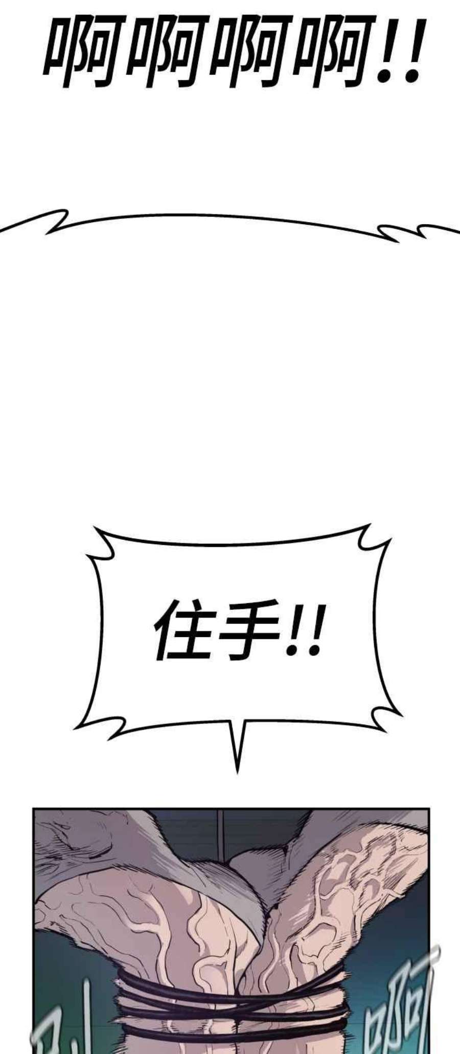 金部长2话 人体兵器