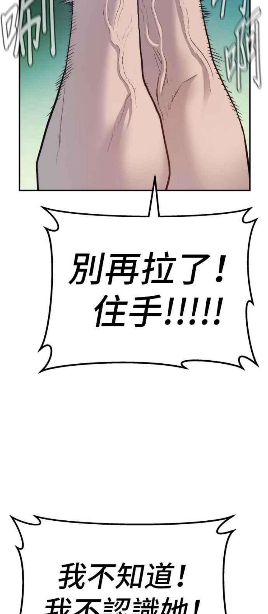 金部长2话 人体兵器