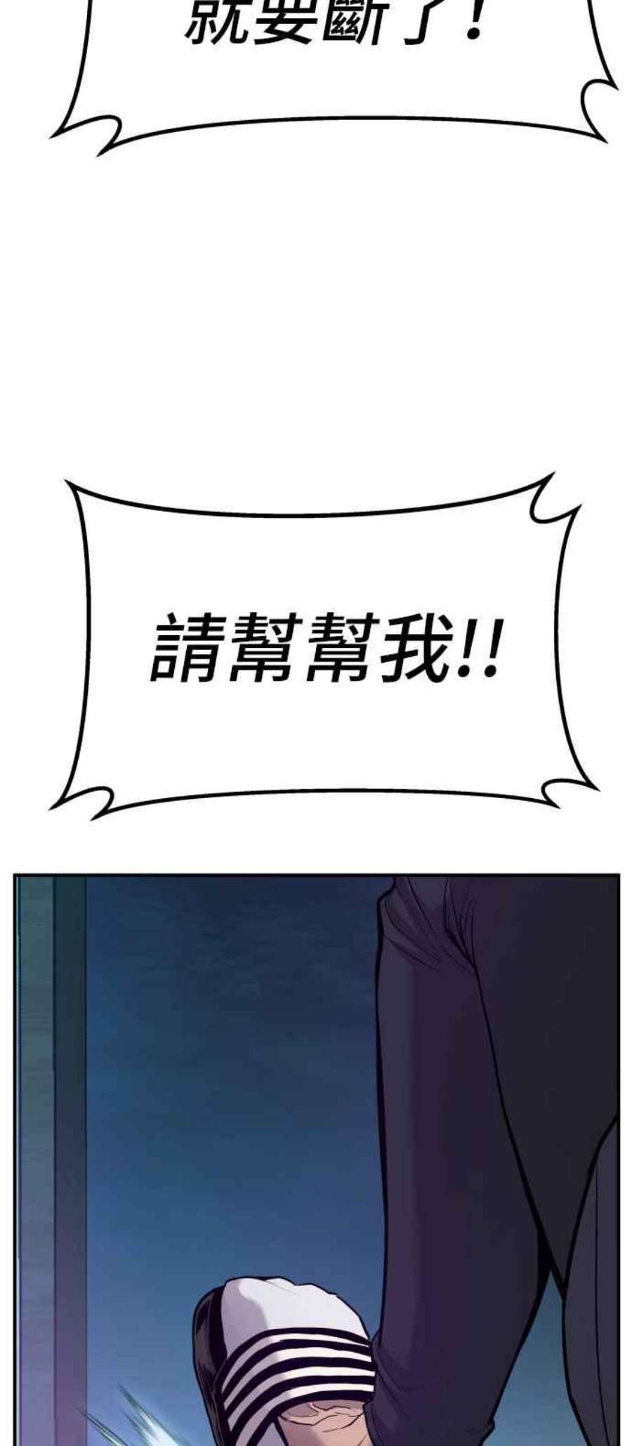 金部长2话 人体兵器