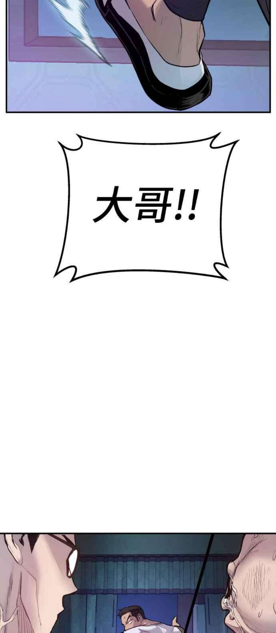 金部长2话 人体兵器