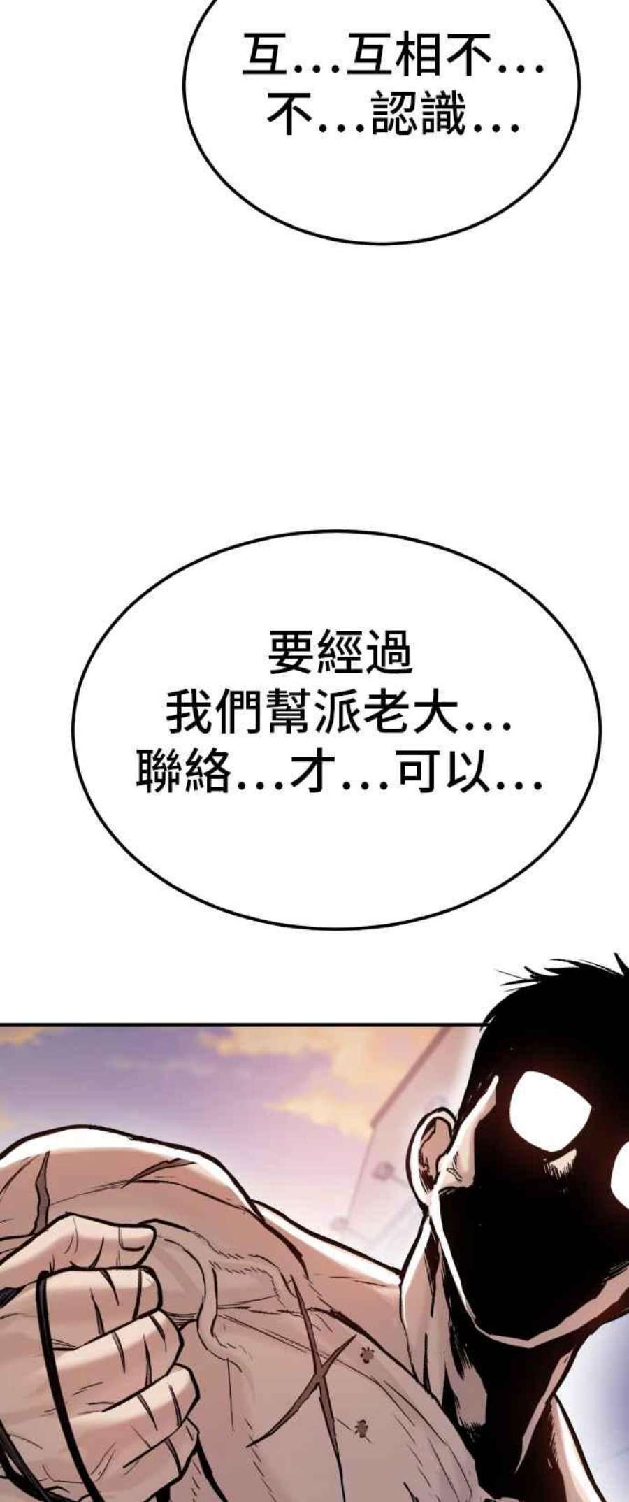 金部长2话 人体兵器