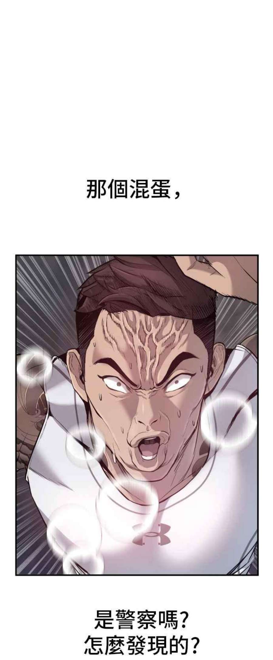 金部长2话 人体兵器