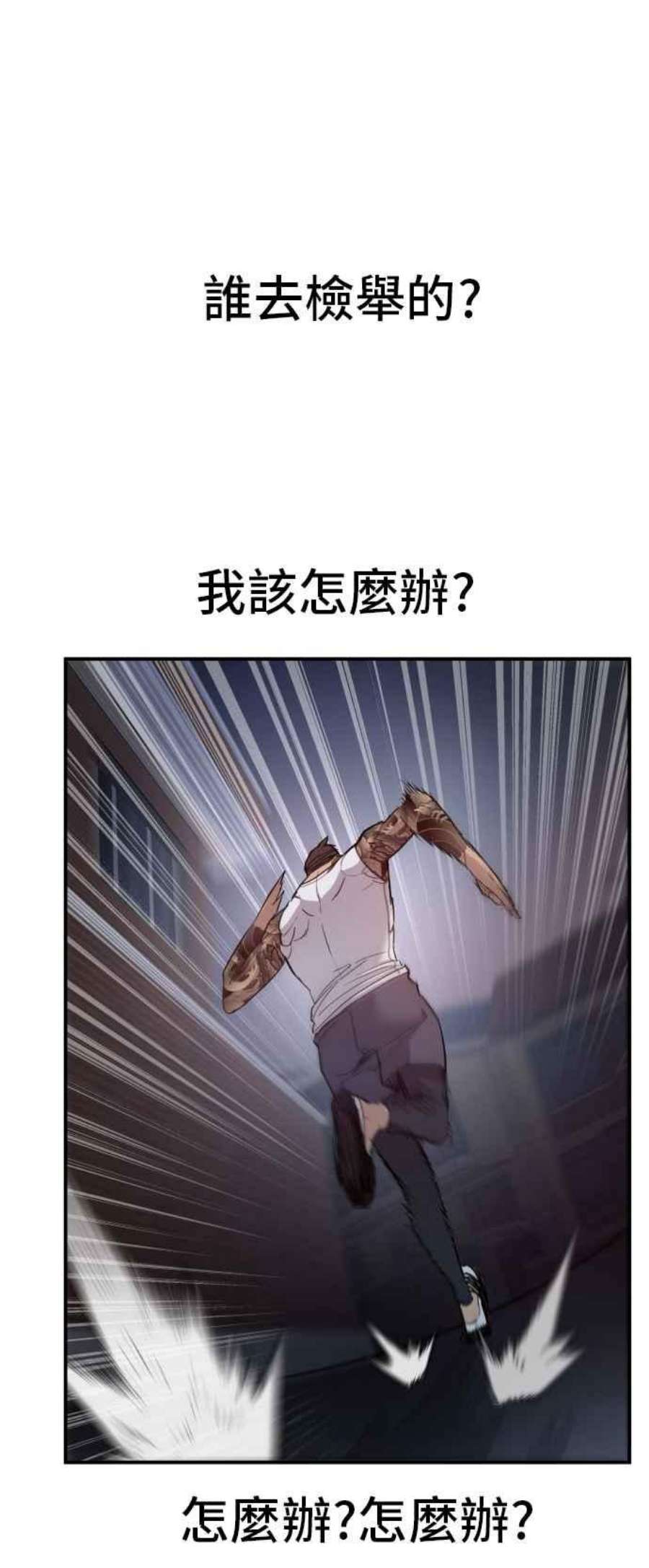 金部长2话 人体兵器