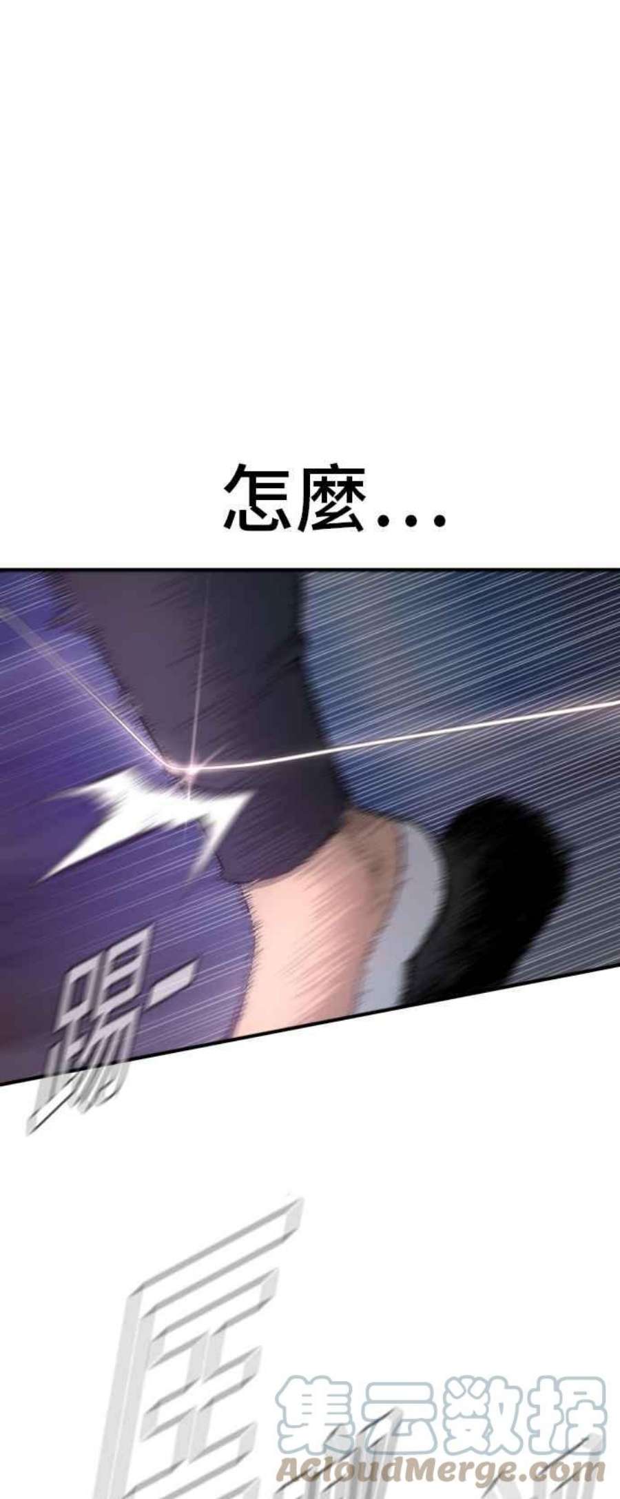 金部长2话 人体兵器