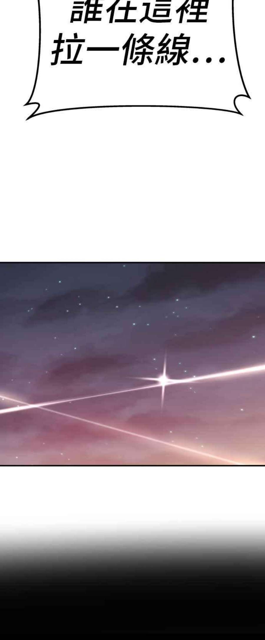 金部长2话 人体兵器