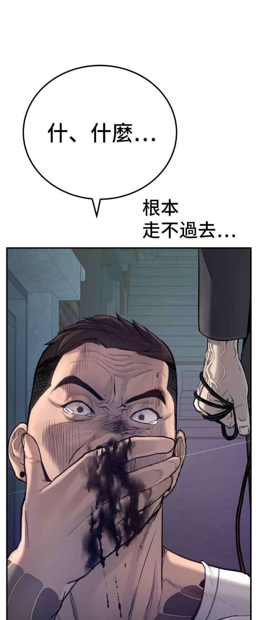 金部长2话 人体兵器