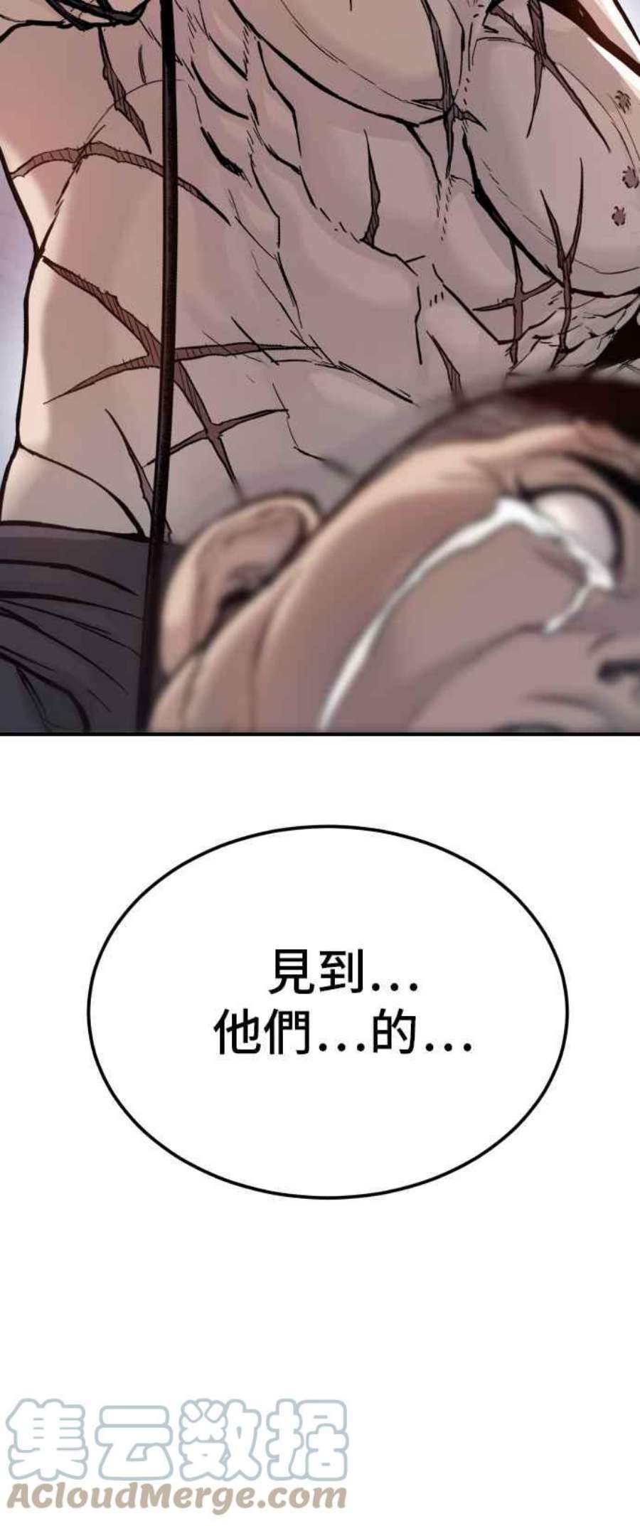 金部长2话 人体兵器