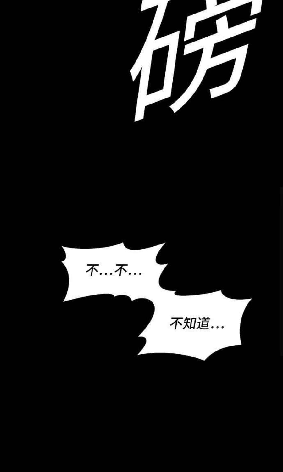 金部长2话 人体兵器