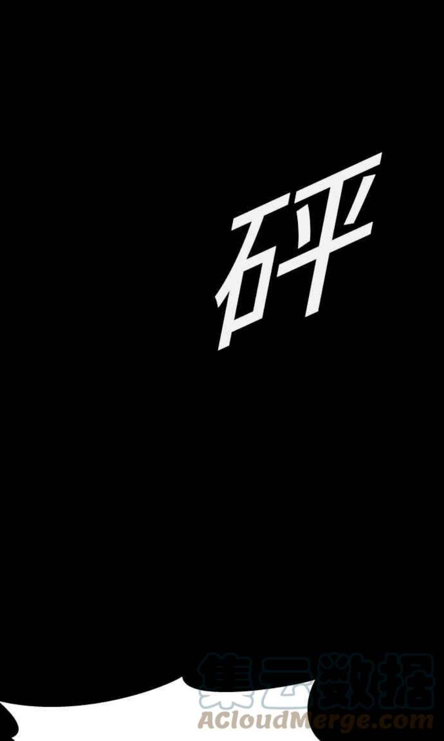 金部长2话 人体兵器