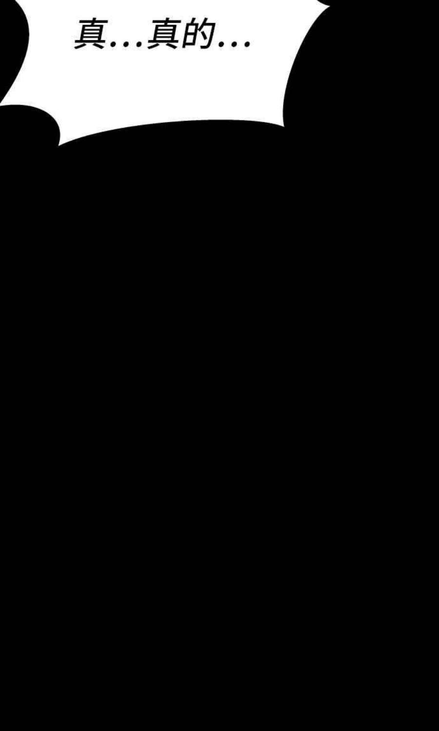 金部长2话 人体兵器