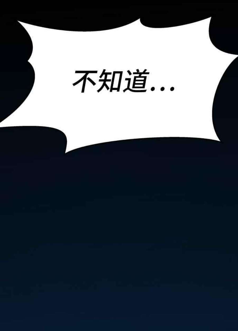 金部长2话 人体兵器