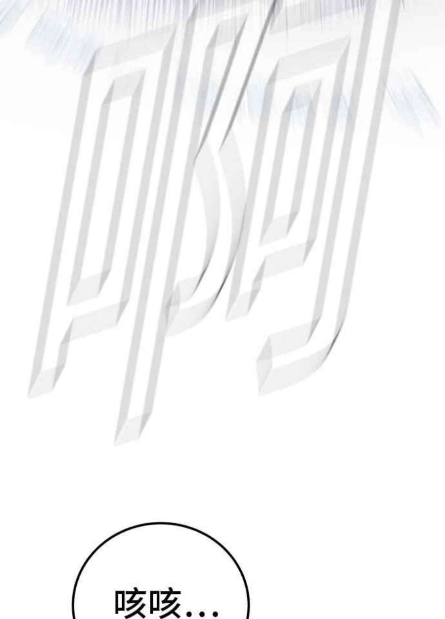 金部长2话 人体兵器