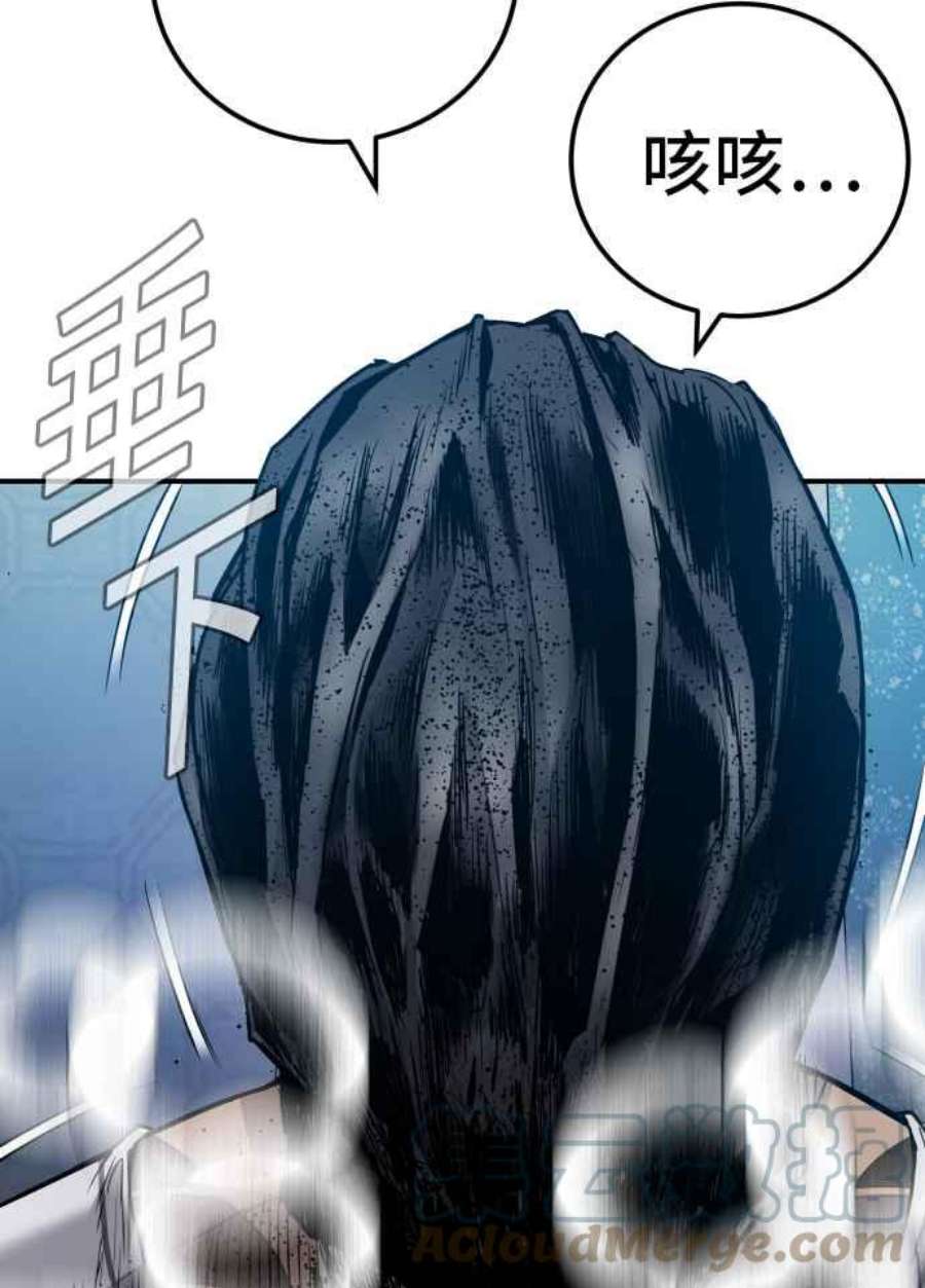 金部长2话 人体兵器