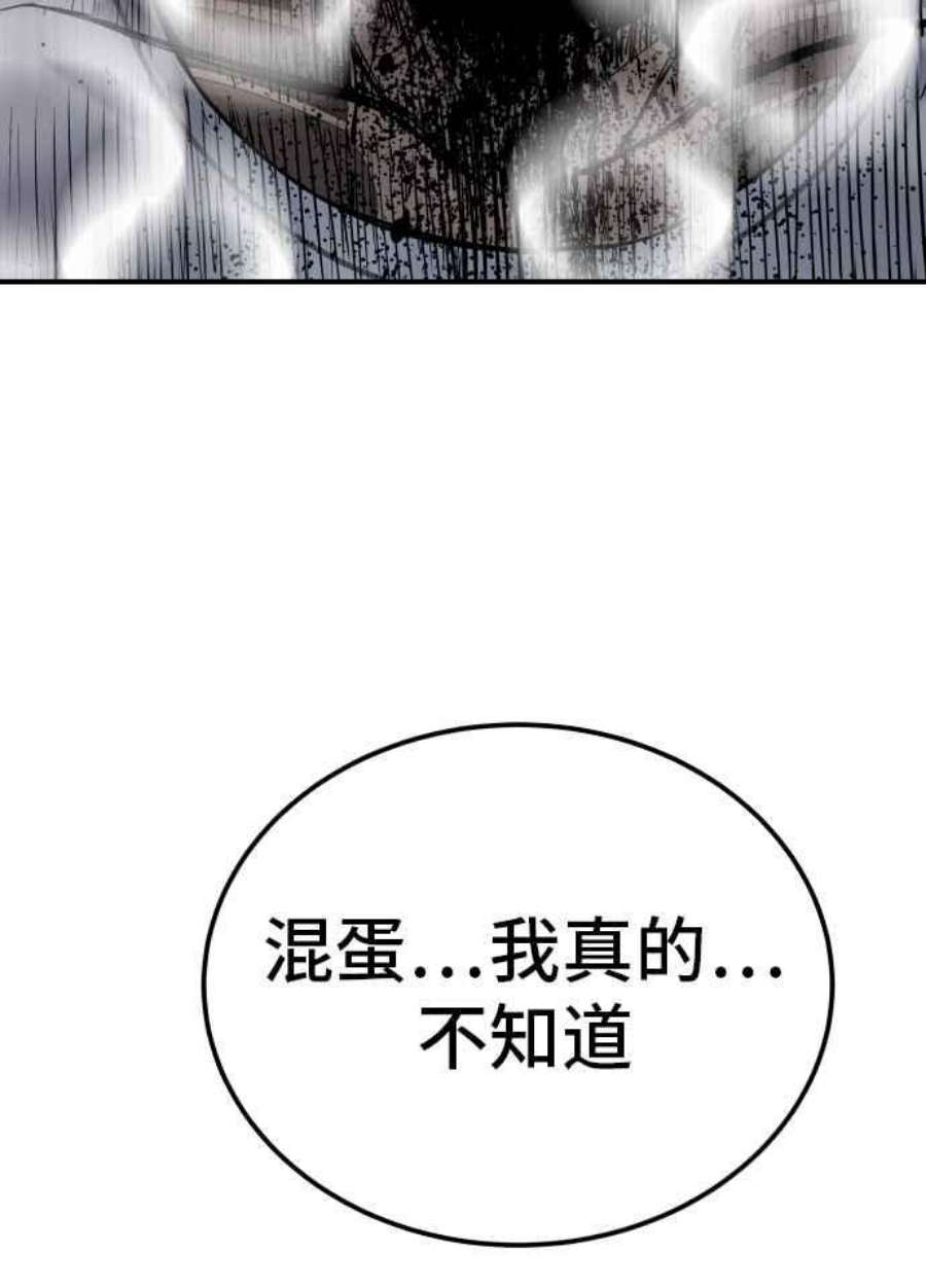 金部长2话 人体兵器