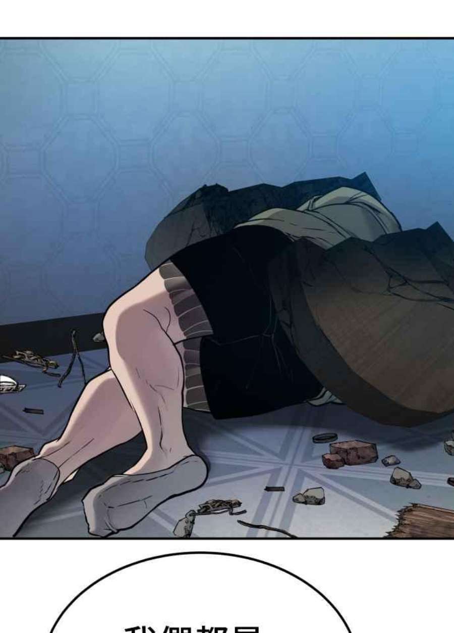 金部长2话 人体兵器